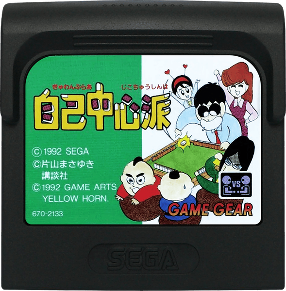 GG Gambler Jiko Chuushinha - JAPANESE IMPORT