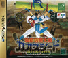 SAT Senkutsu Katsuryu Taisen - Chaos Seed