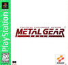 PS1 Metal Gear Solid - GREATEST HITS