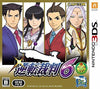 3DS Gyakuten Saiban 6 / Phoenix Wright - Ace Attorney - Spirit of Justice - JAPANESE IMPORT