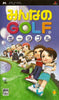 PSP Minna no Golf Portable / Everybody's Golf Portable / Hot Shots Golf Open Tee - UCJS-10001 - JAPANESE IMPORT