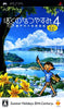 PSP Boku No Natsuyasumi 4 / My Summer Vacation 4 - UCJS-10095 - JAPANESE IMPORT
