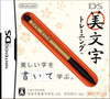 NDS DS Bimoji Training - NTR-AVMJ-JPN - JAPANESE IMPORT