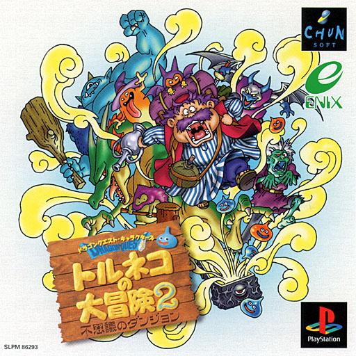 PS1 Torneko no Daibouken 2 - Fushigi no Dungeon / Torneko - The Last Hope - JAPANESE IMPORT