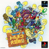 PS1 Torneko no Daibouken 2 - Fushigi no Dungeon / Torneko - The Last Hope - JAPANESE IMPORT
