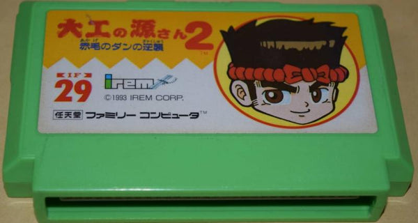 FAM Hammerin Harry - Daiku no Gen-San 2 - Akage no Dan no Gyakushuu - JAPANESE IMPORT