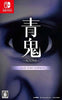 NS Ao Oni - Collector's Edition - JAPANESE IMPORT