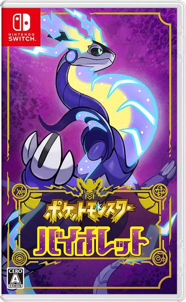 NS Pokemon Violet - JAPANESE IMPORT