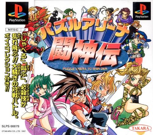 PS1 Puzzle Arena Toshinden - SLPS 00879 - JAPANESE IMPORT
