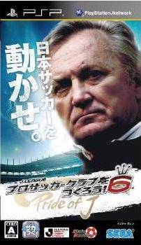 PSP J.League Pro Soccer Club o Tsukurou! 6 - Pride of J - JAPANESE IMPORT