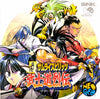 NEOGEO Neo Geo CD - Shinsetsu Samurai Spirits - Bushido Retsuden / Samurai Shodown RPG / Samurai Shodown - Tales of the Bushido - NGCD-0850 - JAPANESE IMPORT