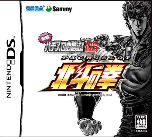 NDS Jissen Pachislot Hisshouhou Hokuto no Ken DS / Combat Pachi Slot Rule of Easy Victory - Fist of the North Star Pachi Slot - NTR-APSJ-JPN - JAPANESE IMPORT
