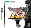 NDS Jissen Pachislot Hisshouhou Hokuto no Ken DS / Combat Pachi Slot Rule of Easy Victory - Fist of the North Star Pachi Slot - NTR-APSJ-JPN - JAPANESE IMPORT