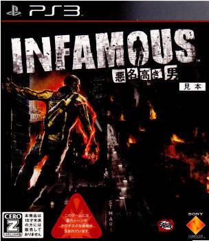 PS3 Infamous - JAPANESE IMPORT