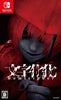 NS Homicipher - JAPANESE IMPORT