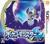 3DS Pokemon - Moon - JAPANESE IMPORT