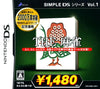 NDS Simple DS Series Vol 1 - The Mahjong - NTR-AZMJ-JPN - JAPANESE IMPORT