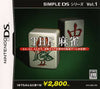 NDS Simple DS Series Vol 1 - The Mahjong - NTR-AZMJ-JPN - JAPANESE IMPORT