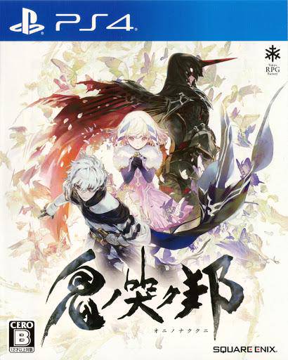 PS4 Oni no Naku Kuni / Oninaki - JAPANESE IMPORT