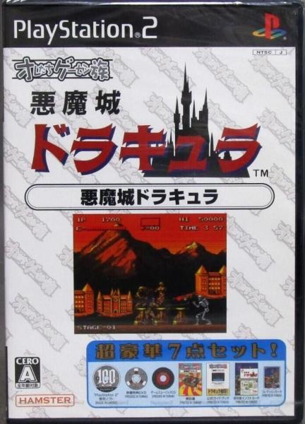 PS2 Oretachi Geasen Zoku - Akumajou Dracula - JAPANESE IMPORT