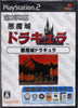PS2 Oretachi Geasen Zoku - Akumajou Dracula - JAPANESE IMPORT