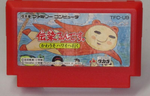 FAM Utsurun Desu - Kawauso Hawaii e Iku - JAPANESE IMPORT