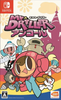 NS Mr Driller - DrillLand - JAPANESE IMPORT