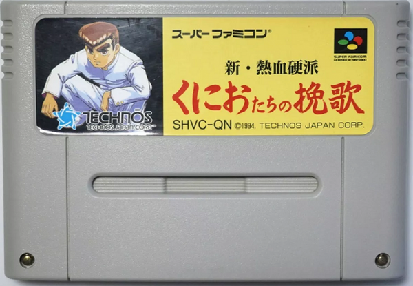 SFC Shin Nekketsu Kouha Kunio Tachi no Banka - JAPANESE IMPORT