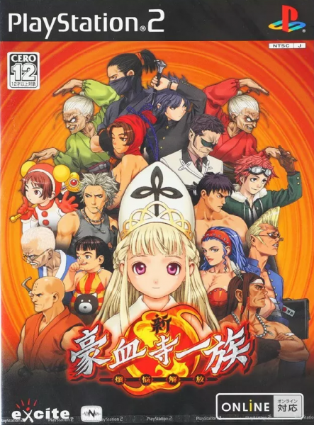 PS2 Shin Gouketsuji ichizoku - Bonnou no Kaihou - JAPANESE IMPORT