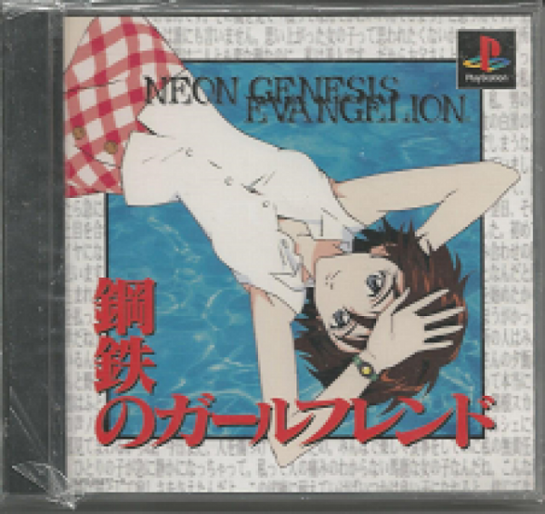 PS1 Neon Genesis Evangelion - JAPAN - IMPORT