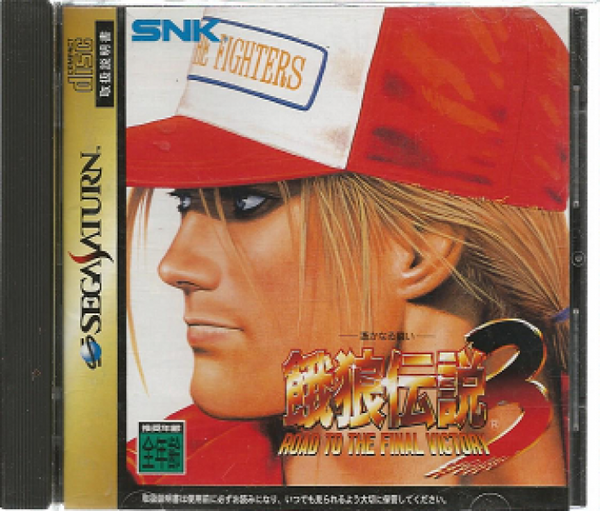 SAT Fatal Fury 3 - Garou Densetsu 3 - Road to the Final Victory - IMPORT