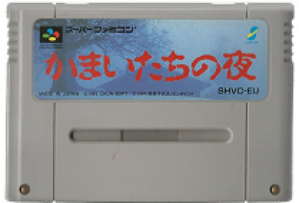 SFC Kamaitachi No Yoru - IMPORT