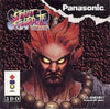 3DO Super Street Fighter II 2 - Turbo
