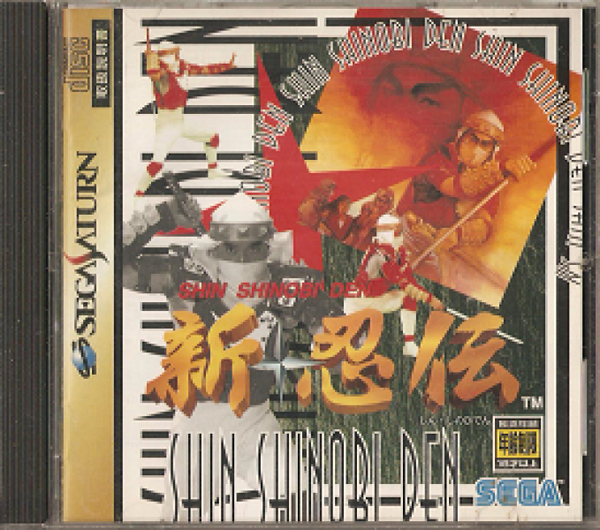SAT Shin Shinobiden - IMPORT