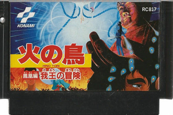 FAM Hi no Tori - Hououhen Gaou no Bouken - IMPORT