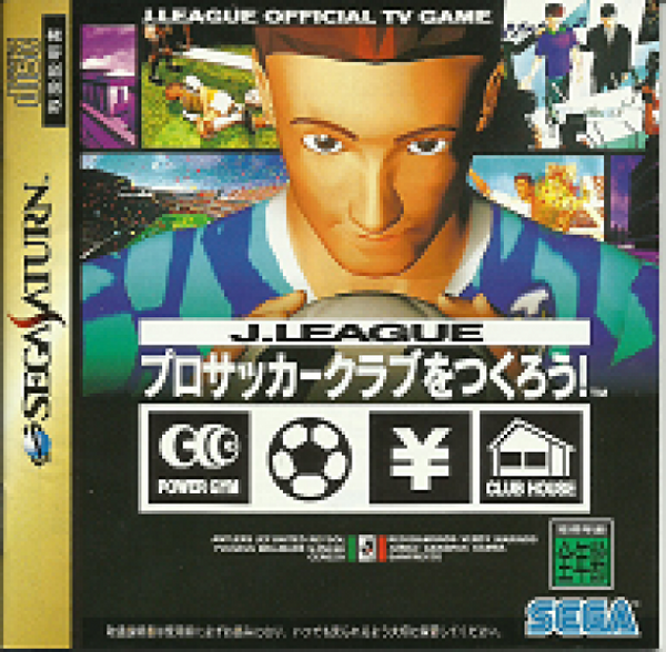 SAT J League Pro Soccer Club - Wo Tsukurou - IMPORT