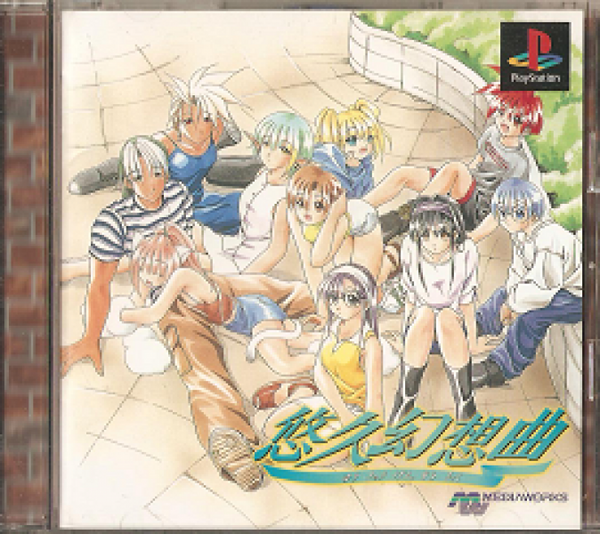 PS1 Yukyu Gensokyoku - JAPAN - IMPORT