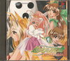 PS1 Yukyu Gensokyoku - Ensemble - JAPAN - IMPORT