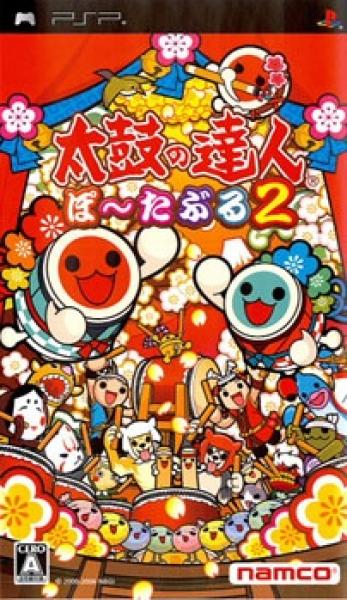 PSP Taiko Drum Master Portable 2 - Taiko No Tatsujin Portable 2 - JAPAN - IMPORT