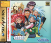 SAT Tenchi Muyou - Mimiri Onsen - IMPORT