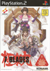PS2 7 Blades - IMPORT