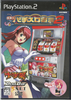 PS2 Rakushou - Pachi-Slot Sengen 2 - JAPAN - SLPS 20404