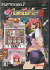 PS2 Rakushou - Pachi-Slot Sengen 5 - JAPAN - SLPS 25770