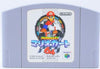 N64 Mario Kart 64 - JAPANESE IMPORT