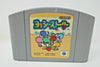 N64 Yoshi Story - JAPANESE IMPORT