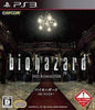 PS3 Biohazard HD Remaster - Resident Evil - IMPORT JAPAN