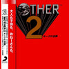 Music VINYL RECORD - Mother 2   ( Earlthbound )- Original Soundtrack - Double LP - NEW