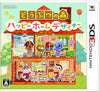 3DS Animal Crossing - Happy Home Designer - JAPANESE IMPORT