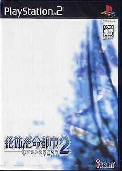 PS2 - Disaster Report 2 - Frozen Memory - Zettai Zetsumei Toshi 2 - JAPANESE IMPORT