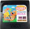 GG Magical Puzzle Popils - JAPAN - IMPORT